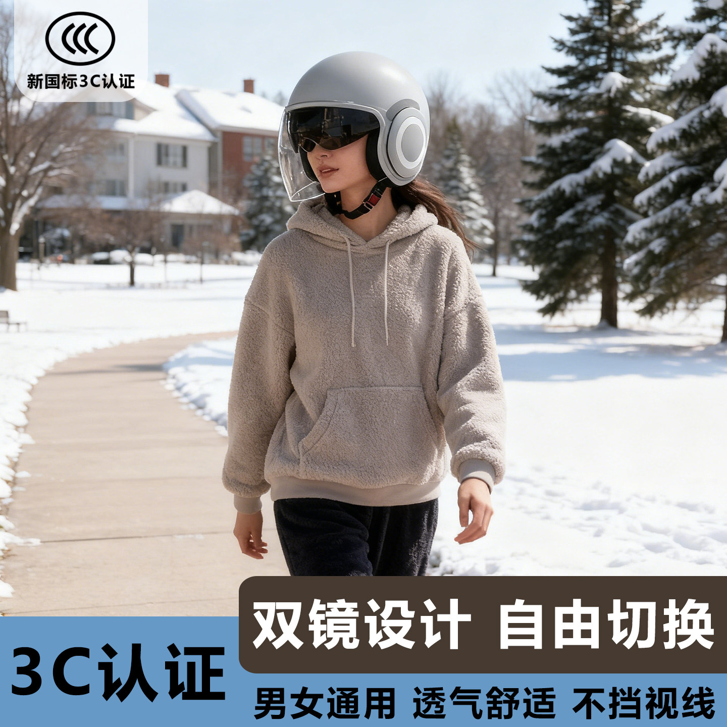 秋冬双镜安全帽3C认证电动车头盔男女四季冬季半盔保暖通用防雾,电动车/配件/交通工具,电动车头盔,淘宝优惠券,粉丝福利购,淘宝优惠卷