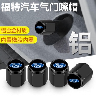 适用福特汽车轮胎气门嘴帽蒙迪欧福睿斯福克斯领界EV气门芯帽改装