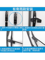 Silent wiper for tricycles and quadricycles, bone wiper, rubber strip, front windshield wiper, U-shaped, universal thumbnail 5