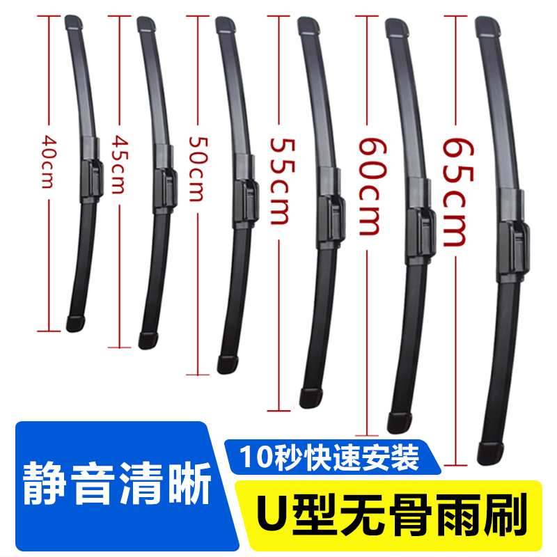 汽车前雨刮器静音耐用清晰