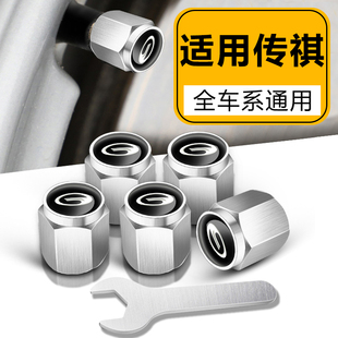 GA6专用汽车轮胎气门嘴防盗改装 适用传祺M6 影豹 GA4 气门芯盖