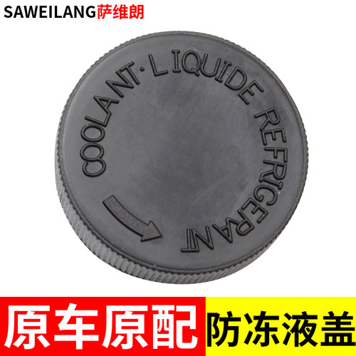 适用英菲尼迪QX60防冻液盖