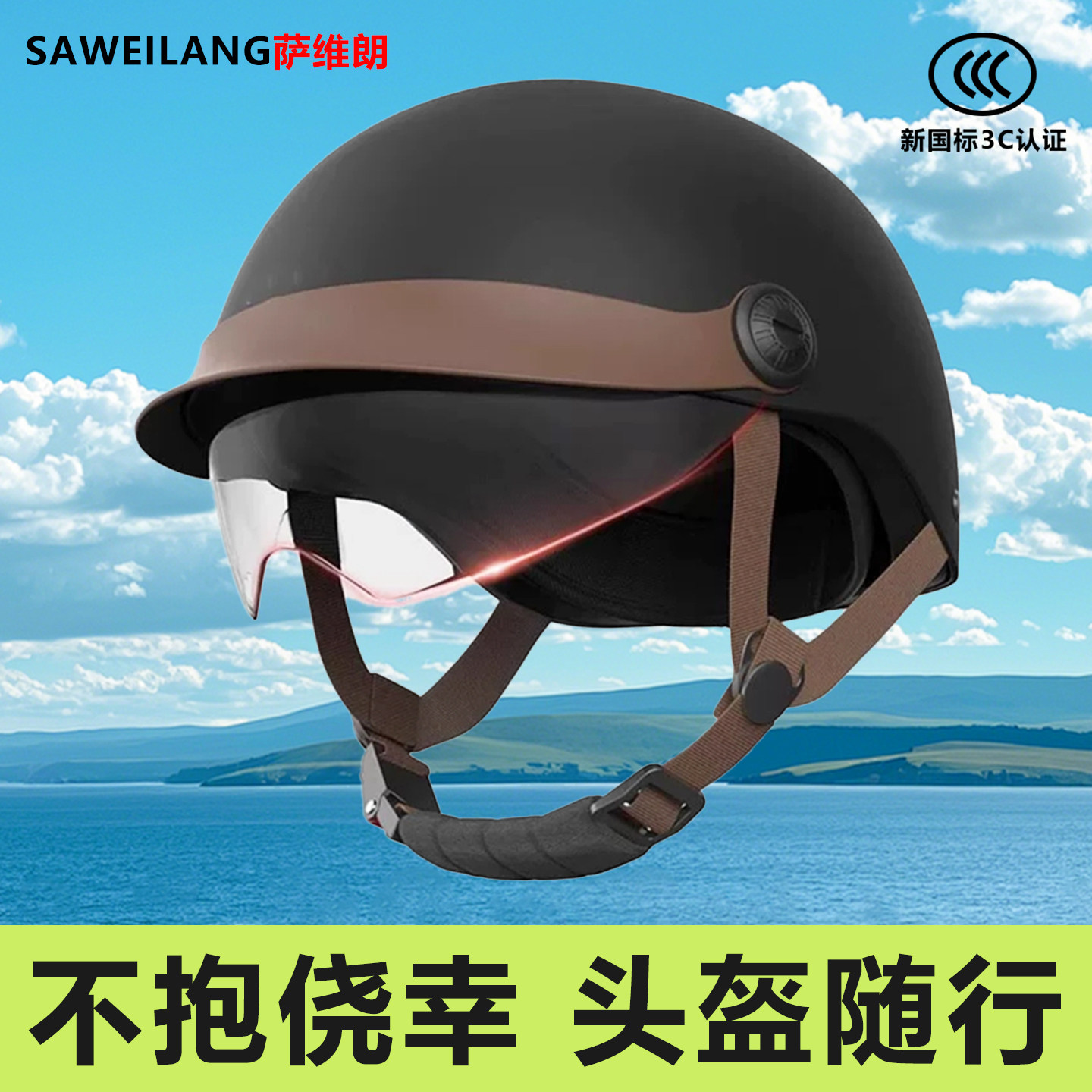 新国标3C认证电动摩托车头盔男女士春秋季安全帽复古防晒轻便四季