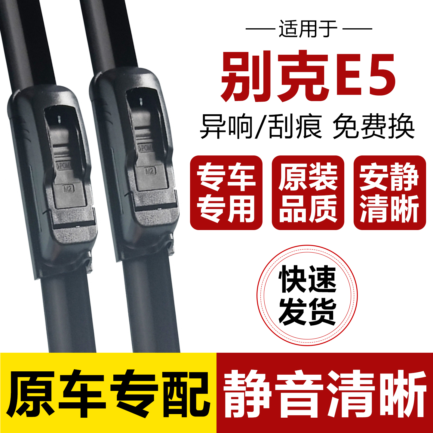 高清静音耐用U型无骨雨刮器