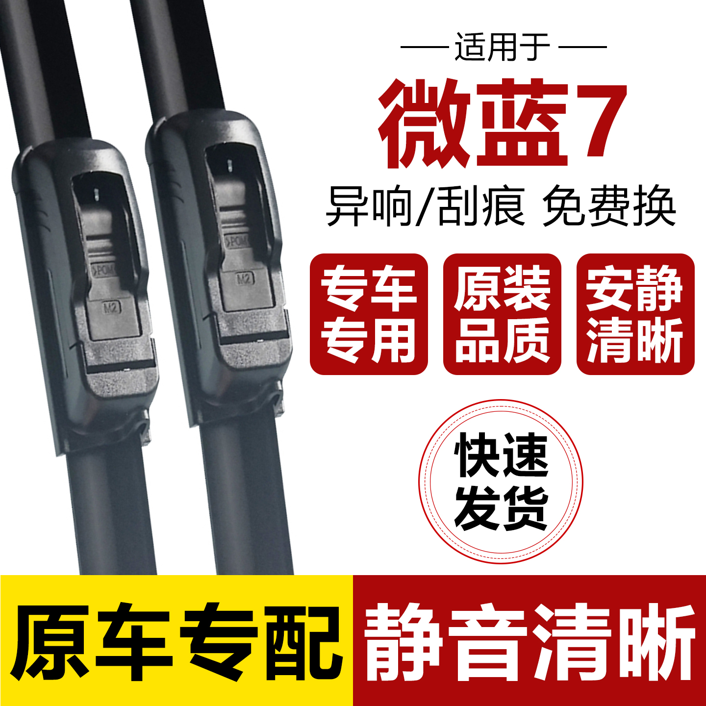 高清静音耐用U型无骨雨刮器