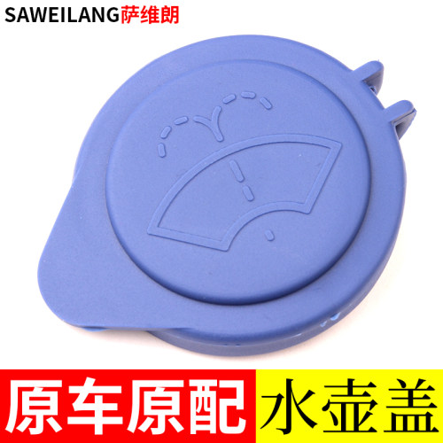 喷水壶盖萨维朗密封防漏