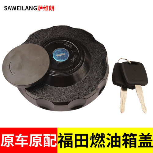 适用丰田戴姆勒欧曼GTL ETS油箱盖 汽车用品配件燃油箱锁燃油箱盖 - 封面
