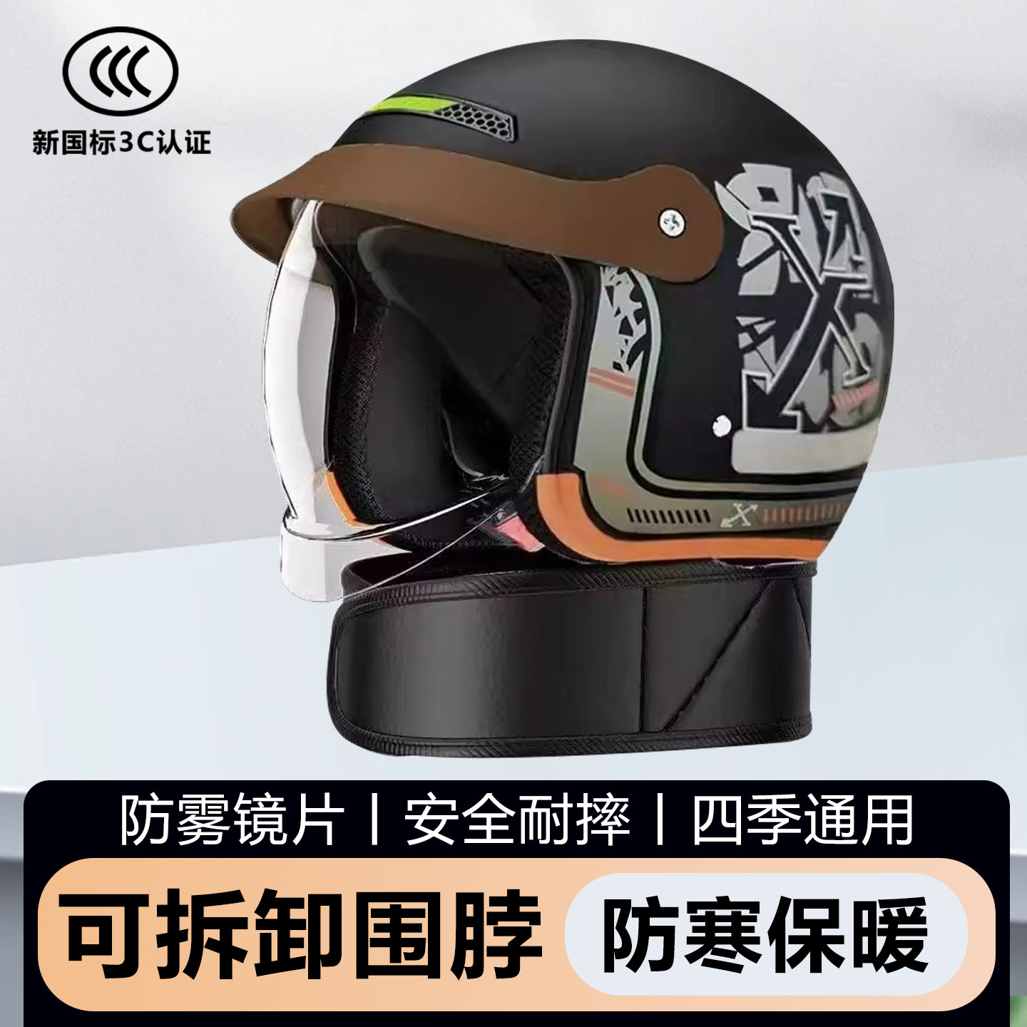男女半盔四季通用电动车头盔内推式3C认证冬季保暖围脖骑行安全帽