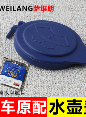 适用于标致408X 4008 5008 雪铁龙C5 喷水壶盖雨壶盖玻璃水箱盖子