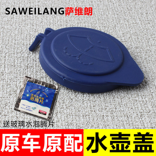 萨维朗水箱盖子精选优良材质