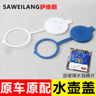 适用于奔驰威霆V级V260L凌特唯雅诺斯宾特喷水壶盖玻璃水箱上盖子