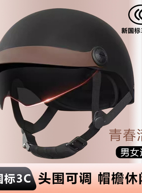 3C认证电动车头盔男四季通用女士电瓶车复古半盔安全帽防晒舒适