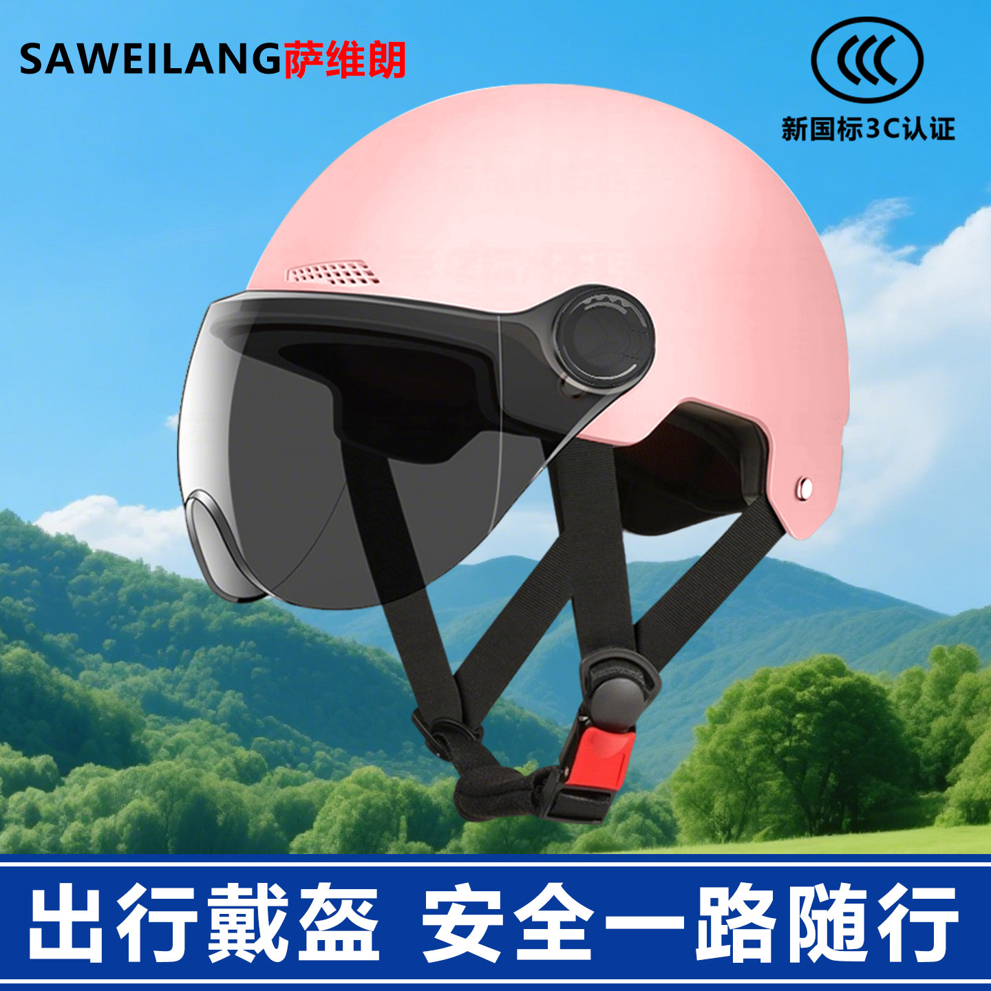 3C认证电动摩托车头盔男女夏季遮阳防晒电瓶半盔春秋夏天安全帽