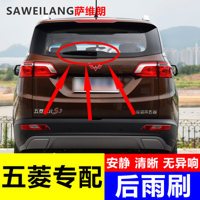 萨维朗高清静音耐用雨刮器