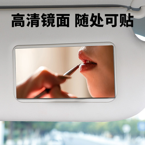 车内化妆镜片真玻璃材质