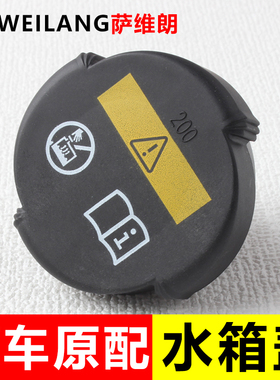 适配宝马7系E66 E39 E46 E90 730 735 740 745 750水箱副水壶盖
