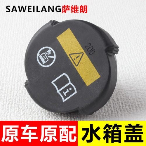 萨维朗水箱盖密封防漏