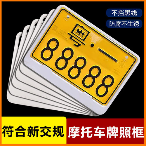摩托车牌照架符合新交规