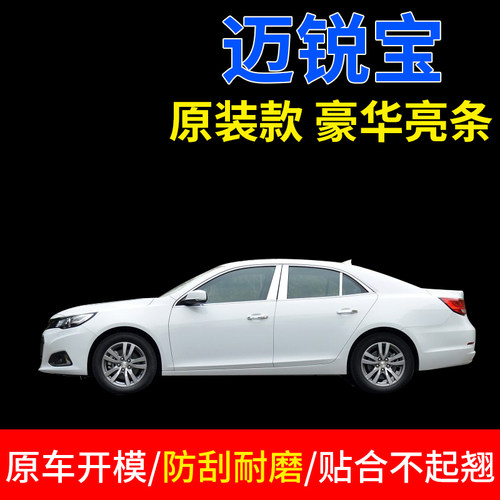 提升档次车窗饰条萨维朗