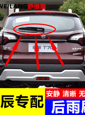 萨维朗高清静音耐用雨刮器