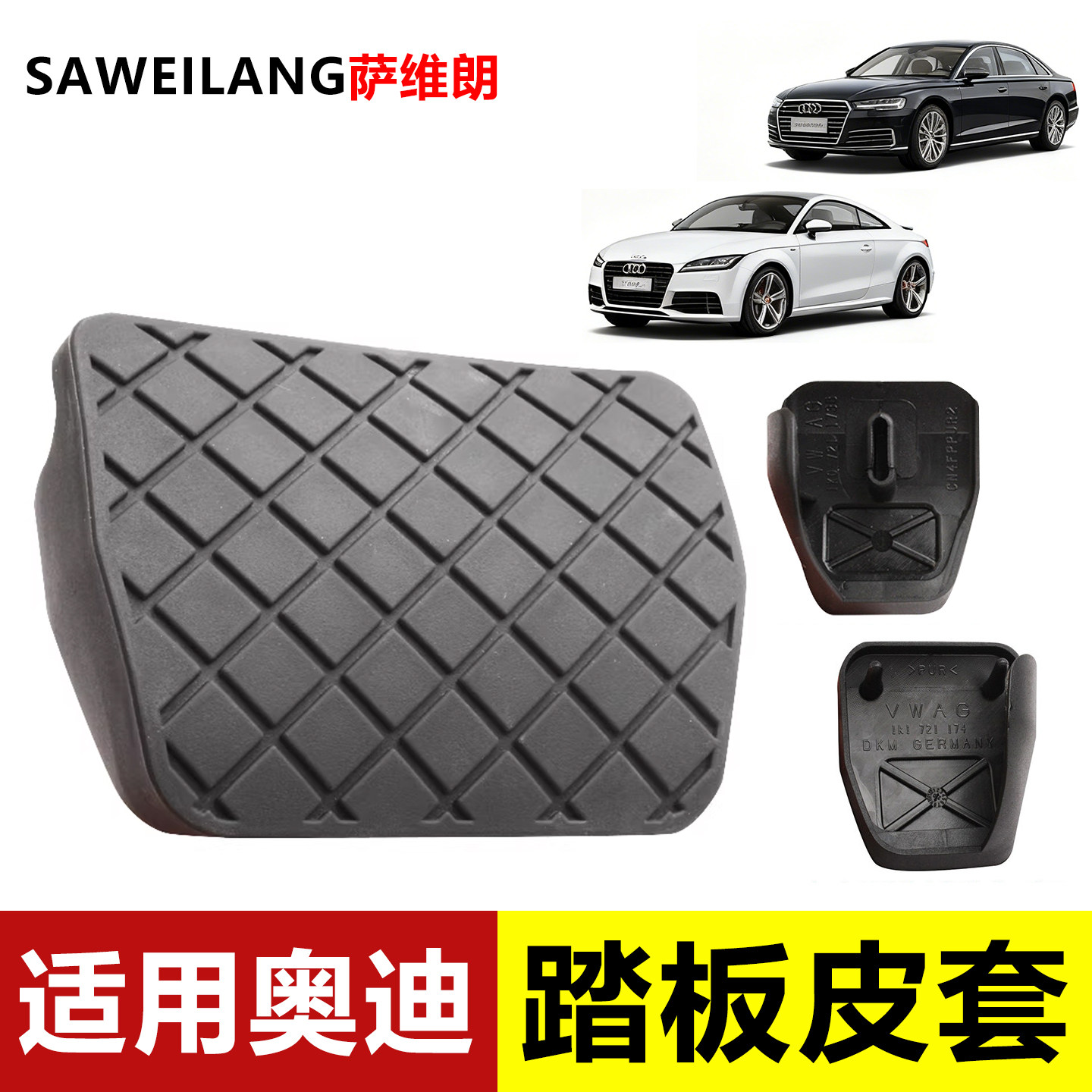 适用奥迪A5 S3 S4 S5 RS6 Q8手动挡离合刹车踏板皮汽车防滑垫胶套,汽车用品/电子/清洗/改装,驾驶室脚踏板,淘宝优惠券,粉丝福利购,淘宝优惠卷