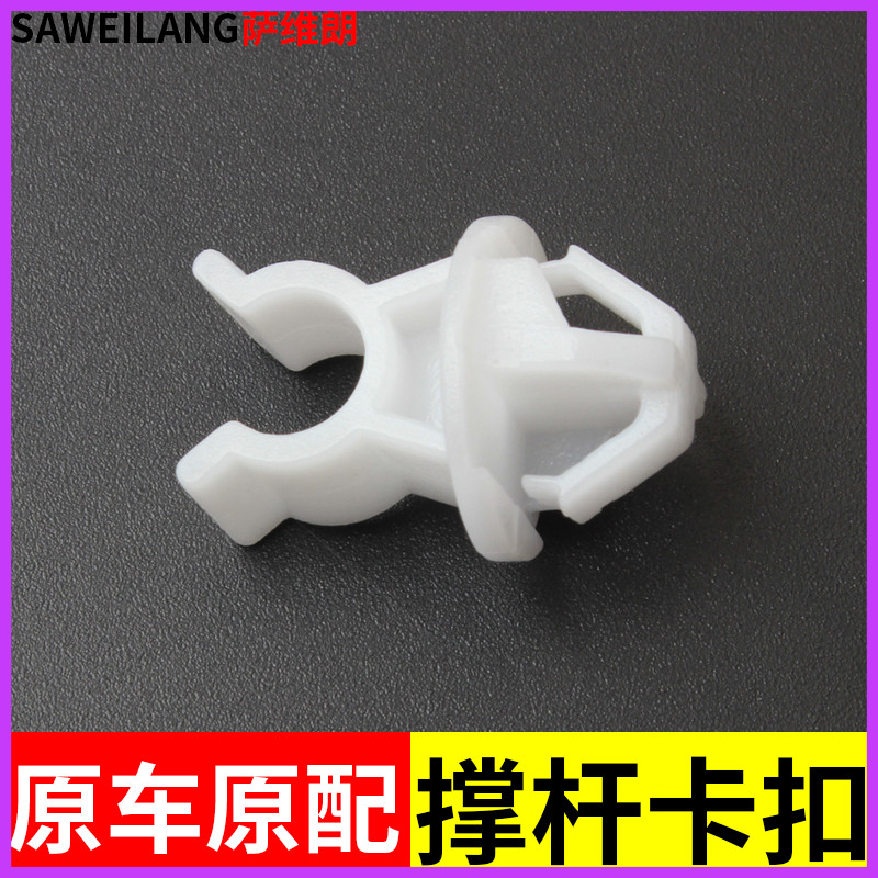 支撑杆固定支架座卡子