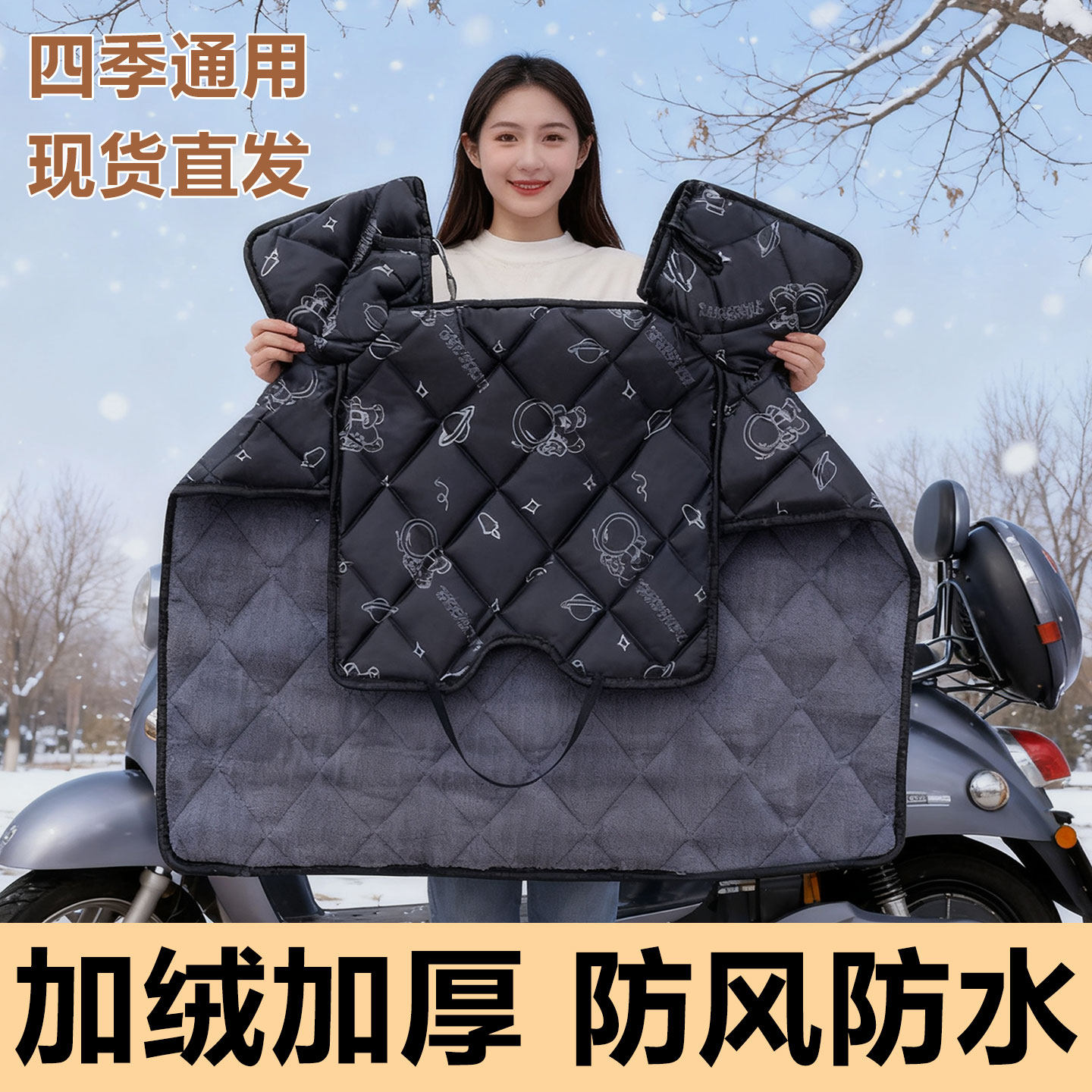 冬季加绒加厚电动车挡风被电瓶车防水四季通用护膝保暖防风罩,电动车/配件/交通工具,电动车挡风被,淘宝优惠券,粉丝福利购,淘宝优惠卷