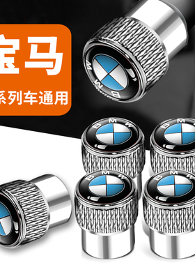 适用于宝马X4X5Z4M系M3M4M6防爆汽门嘴铝合金汽车轮胎通用气嘴帽