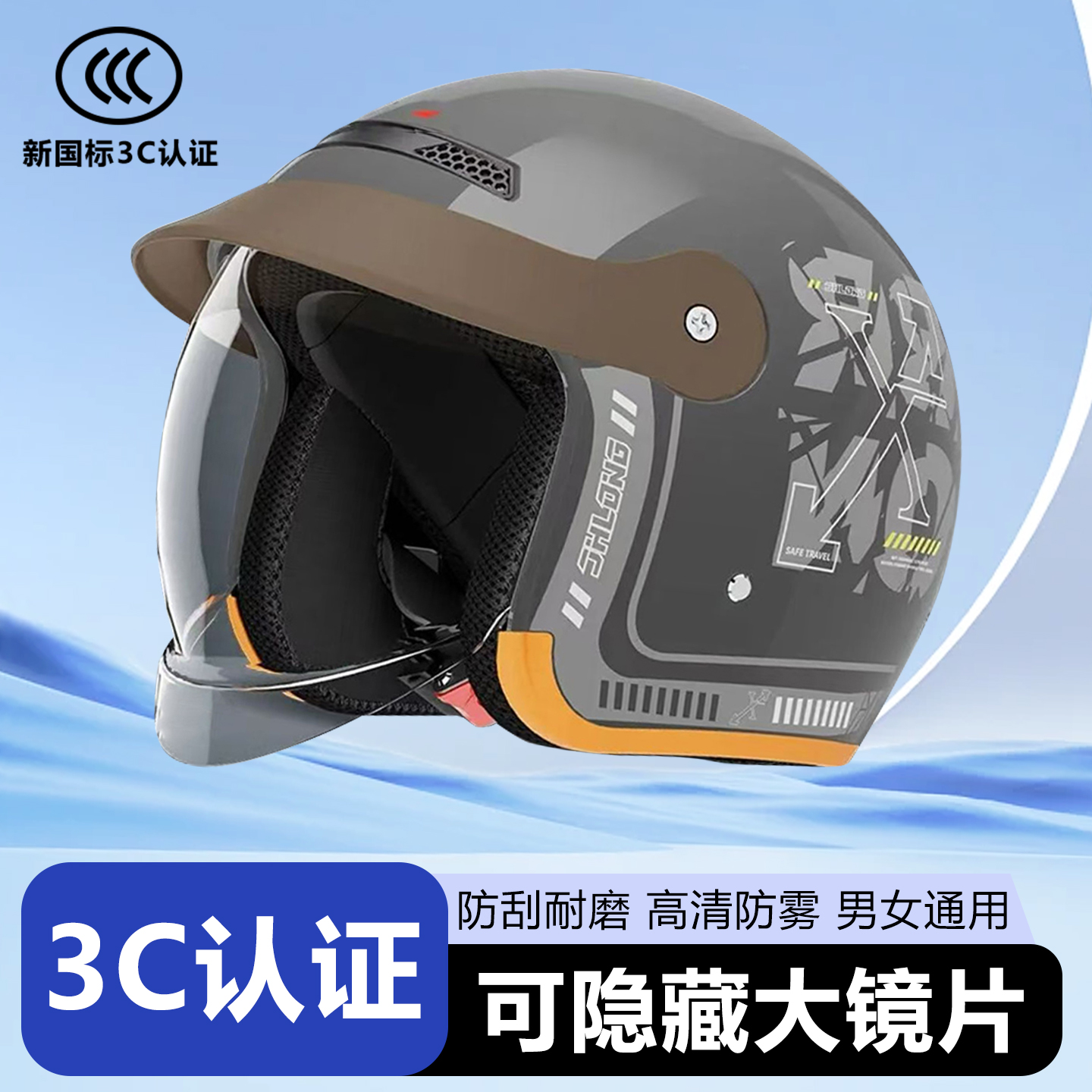 秋冬季电动车保暖头盔