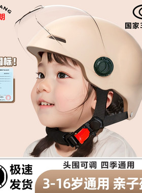 四季通用遮阳防晒儿童电动车头盔