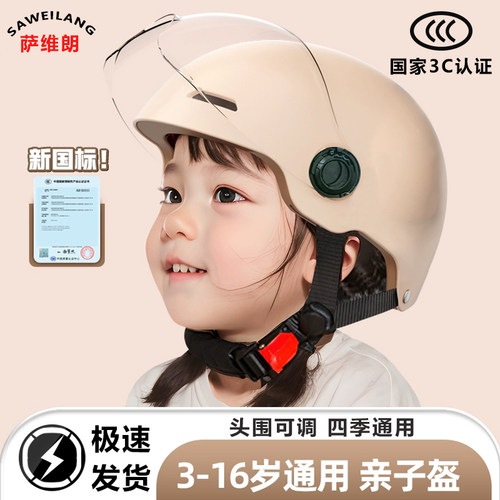 四季通用遮阳防晒儿童电动车头盔