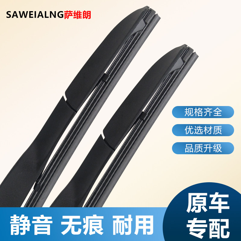 雨刮器替换胶条静音耐用