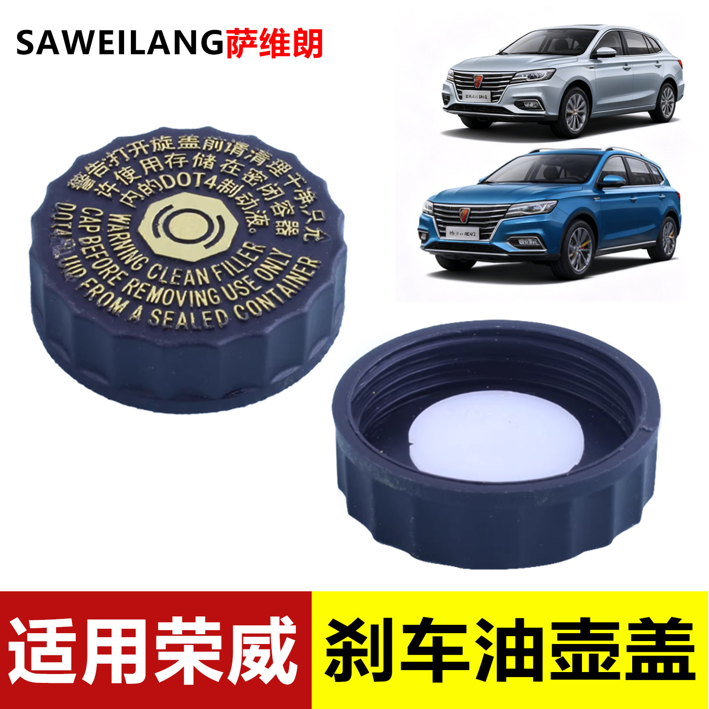 适用荣威350 550专用油壶盖子刹车油壶箱汽车专用配件油口盖子,汽车零部件/养护/美容/维保,其他,淘宝优惠券,粉丝福利购,淘宝优惠卷
