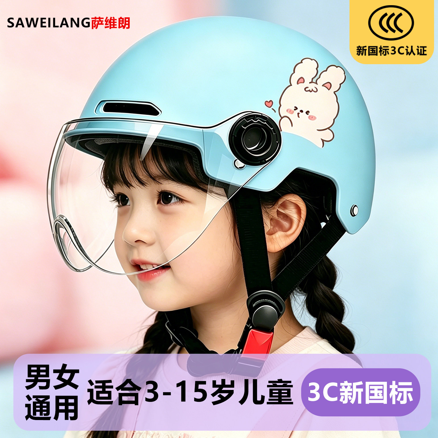 电动车儿童头盔3-6到15岁女童安全帽小孩安全头盔宝宝女孩可爱3c