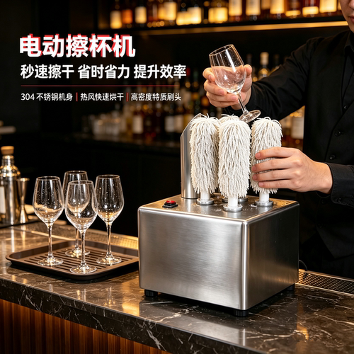 商用电动擦杯机304秒烘干清洗机