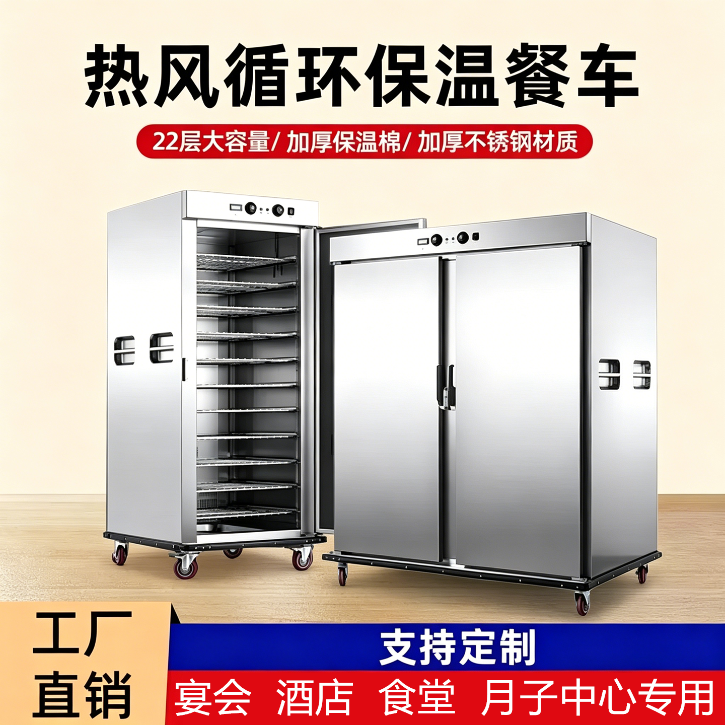 保温餐车商用宴会酒店学校医院食堂移动加热保温车月子中心保温柜