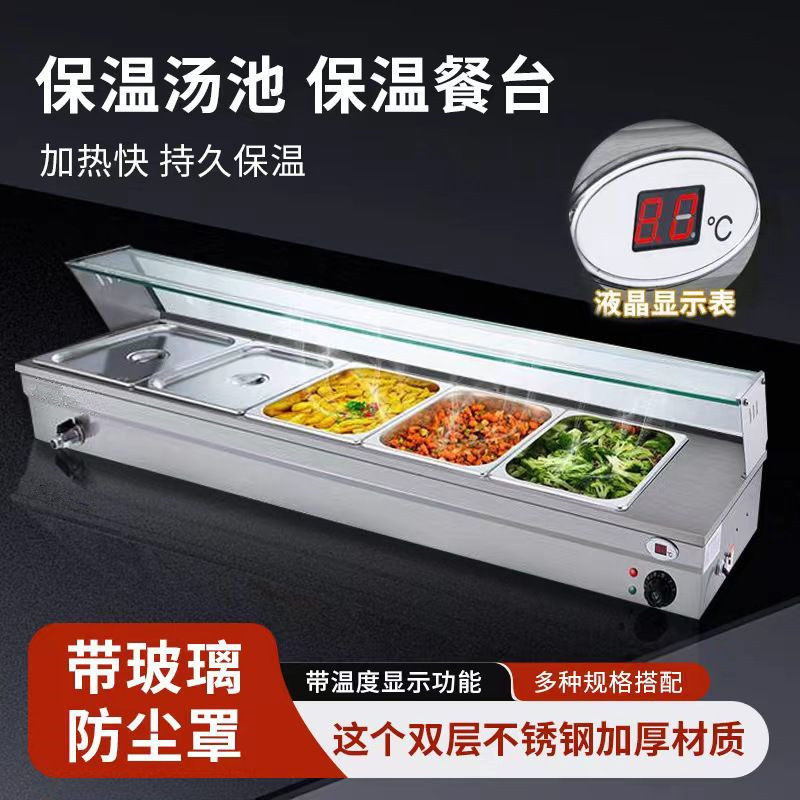 电热保温汤池商用快餐保温台不锈钢带玻璃罩汤池食堂自助售饭餐台