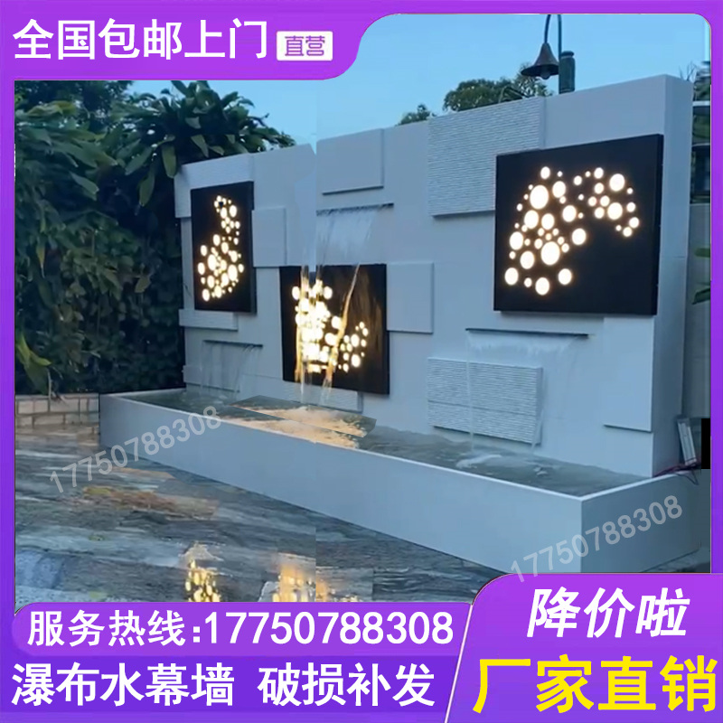 庭院花园流水墙屏风景观墙灯光