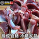 新鲜鸡胗6斤鸡肫鸡郡花鸡肾鸡杂鸡内脏熟食烧烤火锅清真食材2斤