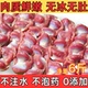 新鲜鸡胗6斤鸡肫鸡肾鸡郡花鸡杂鸡内脏熟食烧烤火锅清真食材2斤