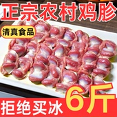新鲜鸡胗6斤鸡肫鸡郡花鸡肾鸡杂鸡内脏熟食烧烤火锅清真食材2斤