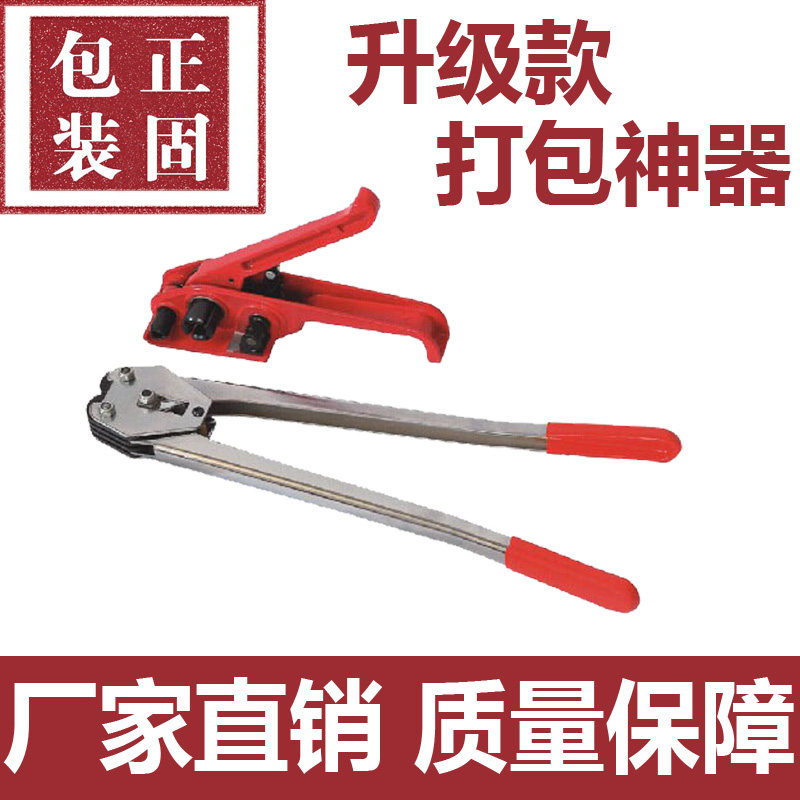 打包机手动PET塑钢手动夹口机捆扎机/打包机