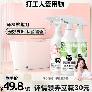 优洁士洁厕灵马桶厕所卫生间清洁强力除垢除臭清香型洁厕剂神器