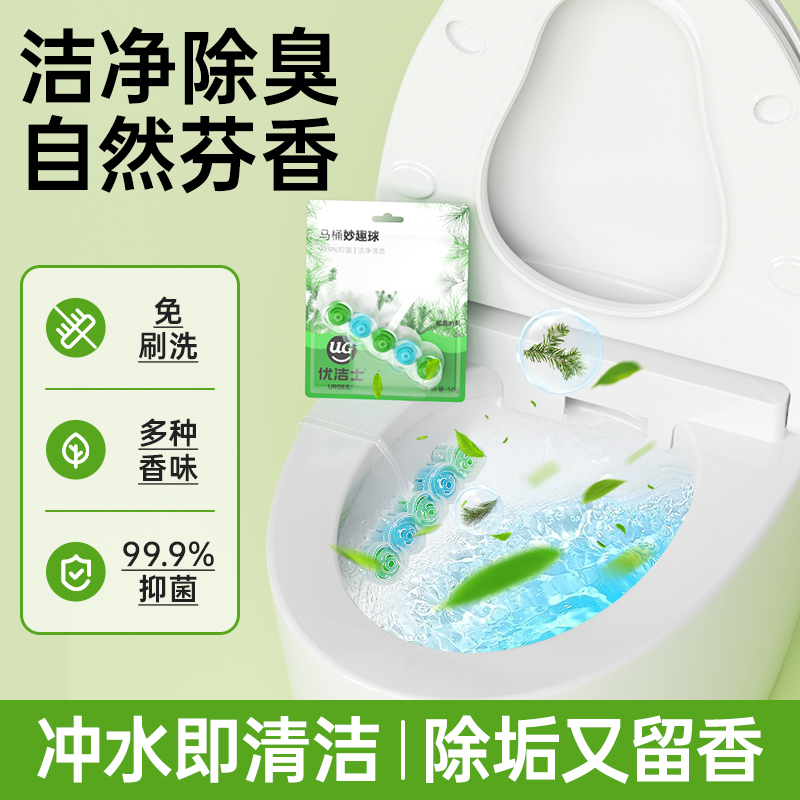 马桶挂球除臭智能马桶清洁洁厕球