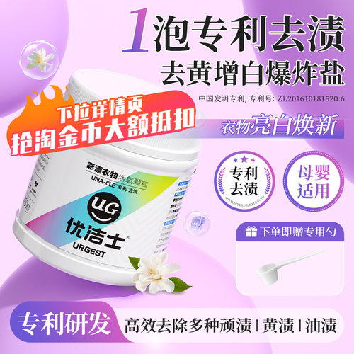 白衣亮白|彩衣更艳|彩漂爆炸盐