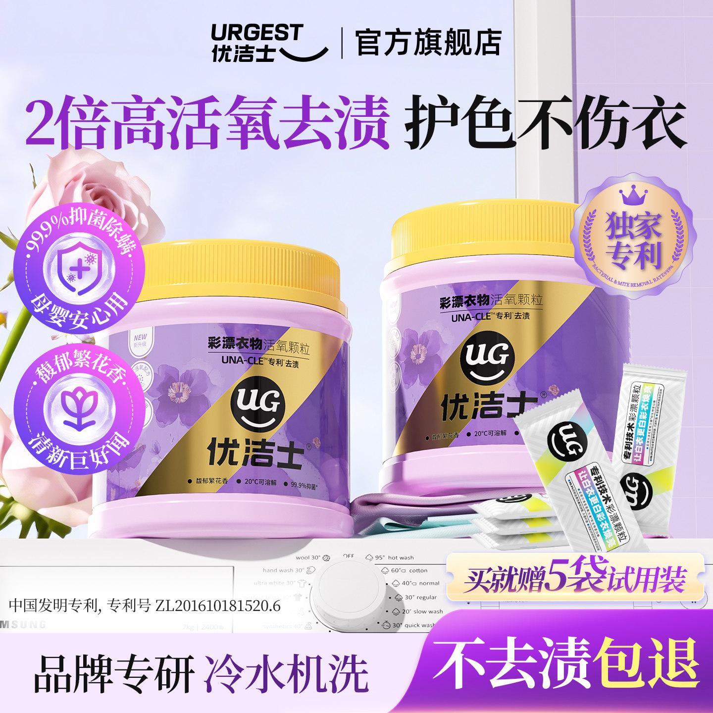 优洁士爆炸盐洗衣去污渍强去黄增白神器婴幼儿彩色衣物通用彩漂粉