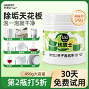 优洁士杯子除垢剂水茶杯垢奶瓶去茶渍垢神器食品级多功能清洗剂