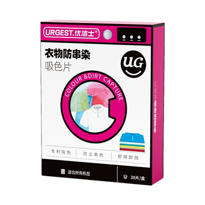 专利吸色|抑菌率99.9%|防止串色