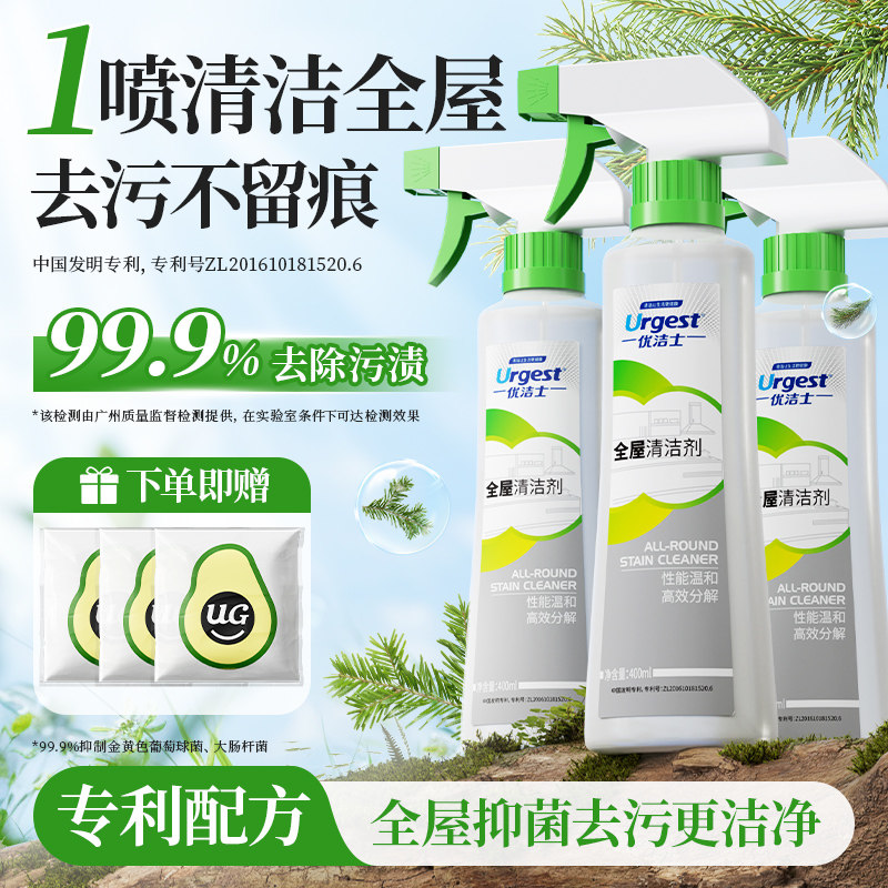 优洁士多功能清洁剂浴室玻璃厨房地板强力去污油多功能抑菌清洗剂