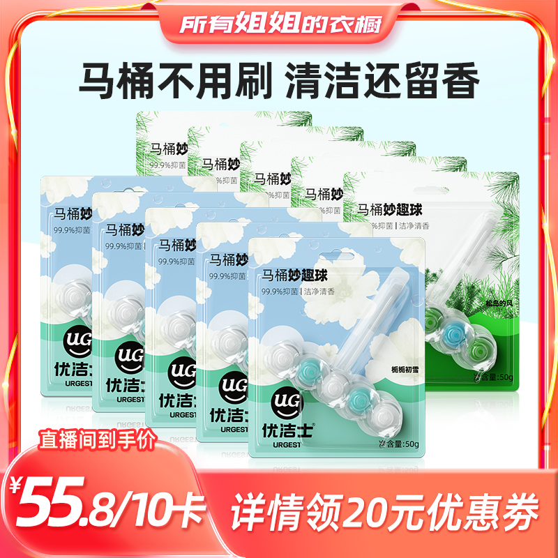 马桶挂球除臭智能马桶清洁洁厕球